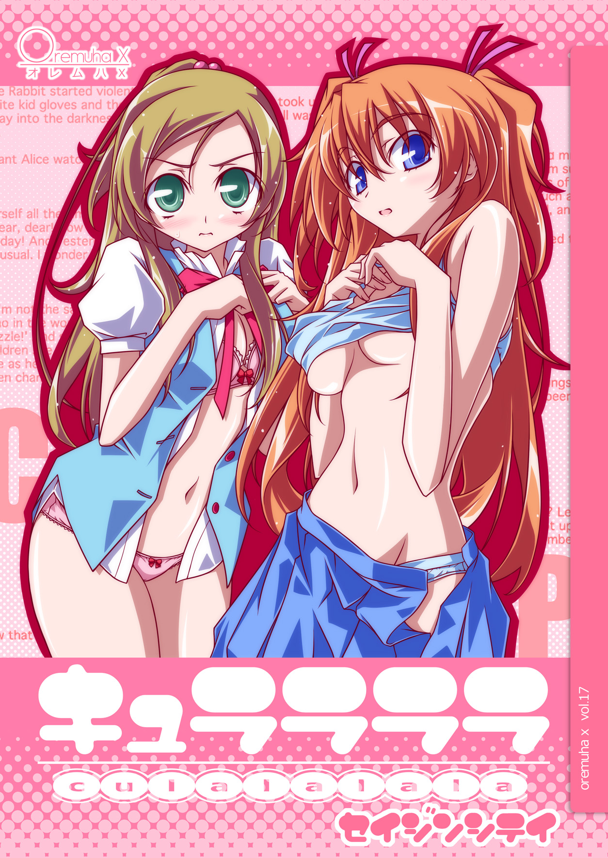 Curararara page 1 full