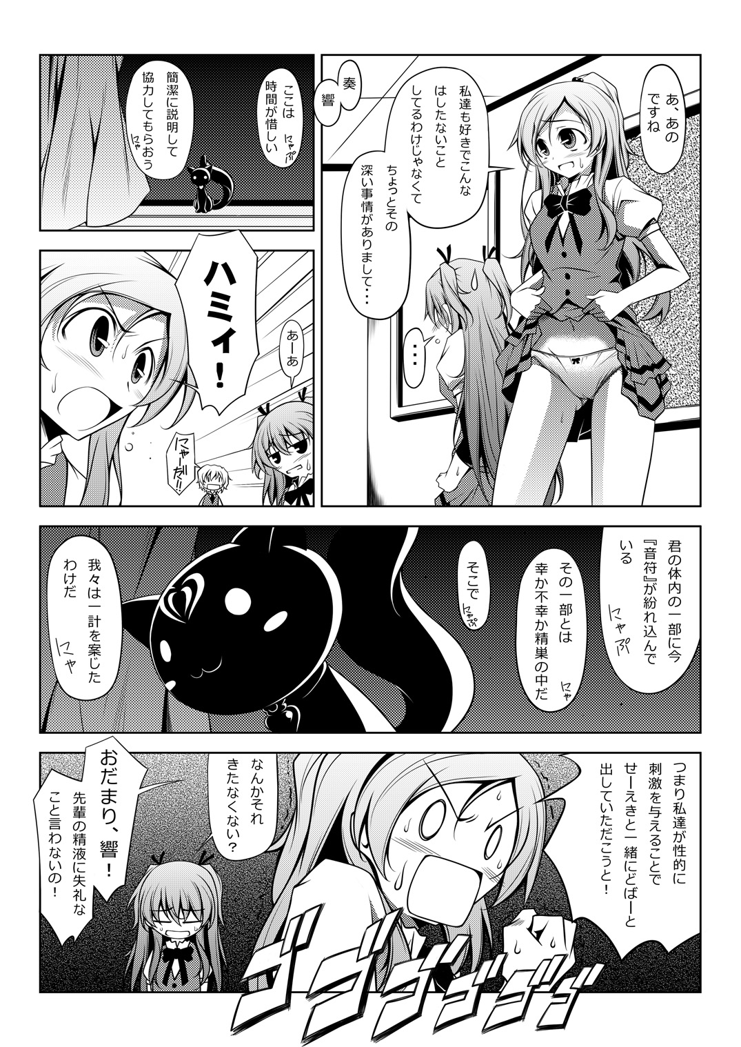 Curararara page 3 full