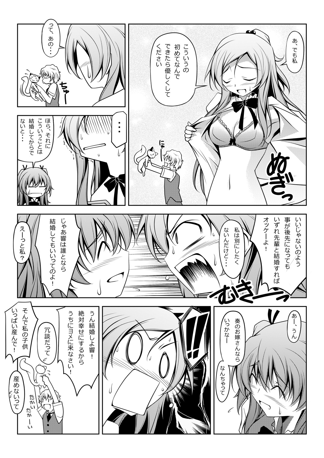 Curararara page 5 full