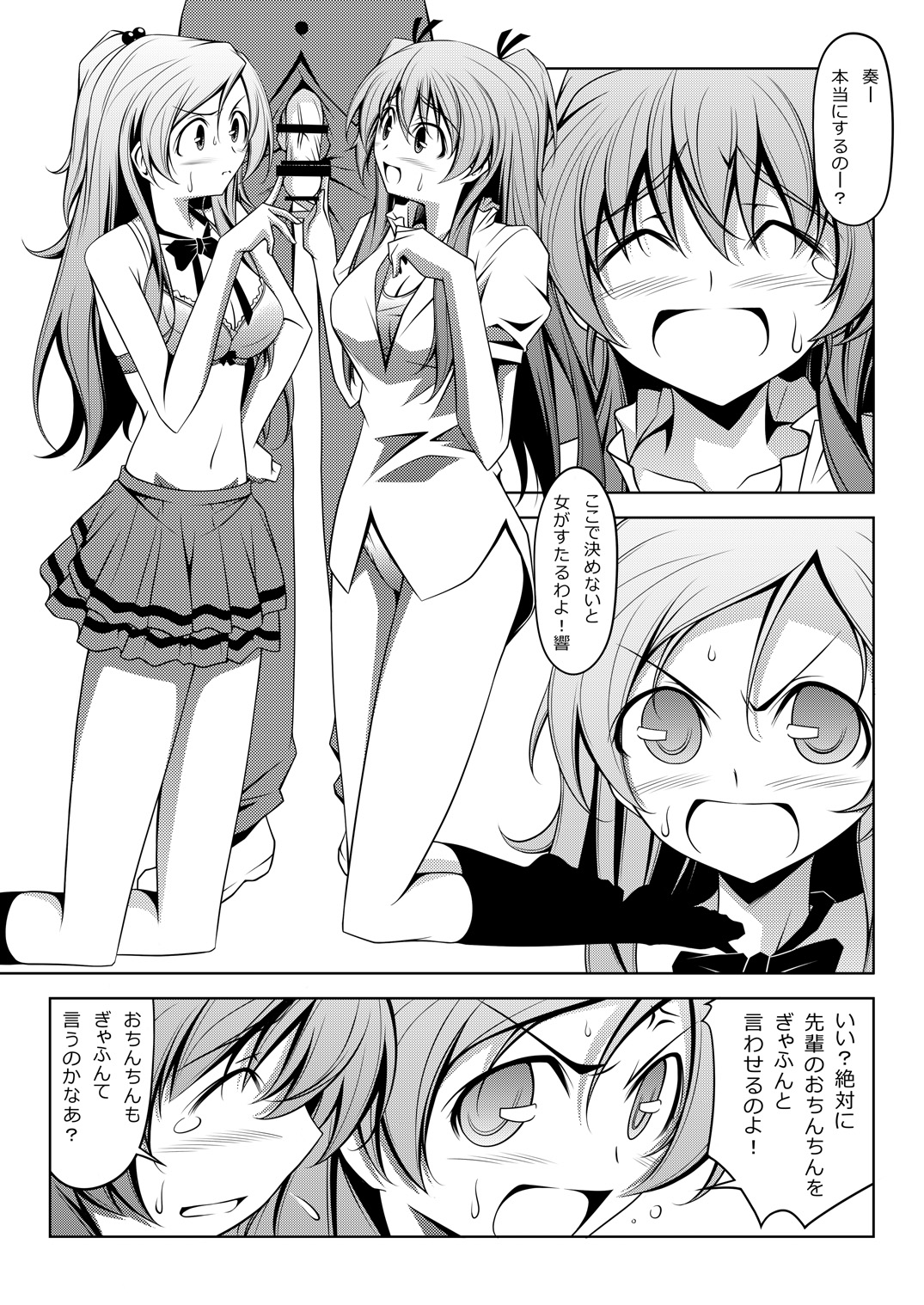 Curararara page 9 full