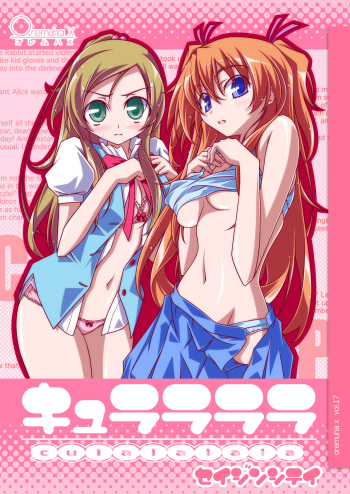 Curararara cover