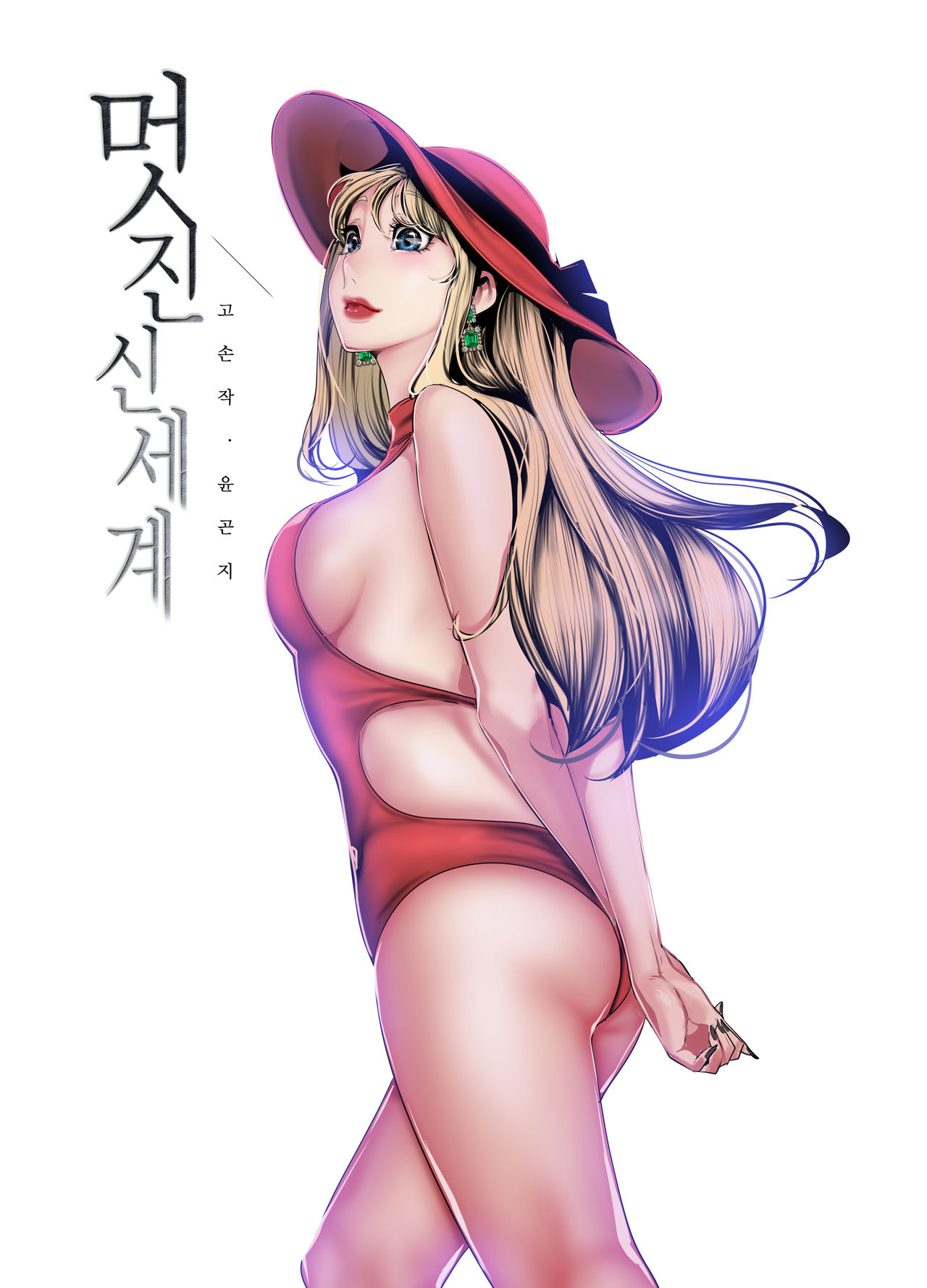 Artist YOONGONJI page 5 full