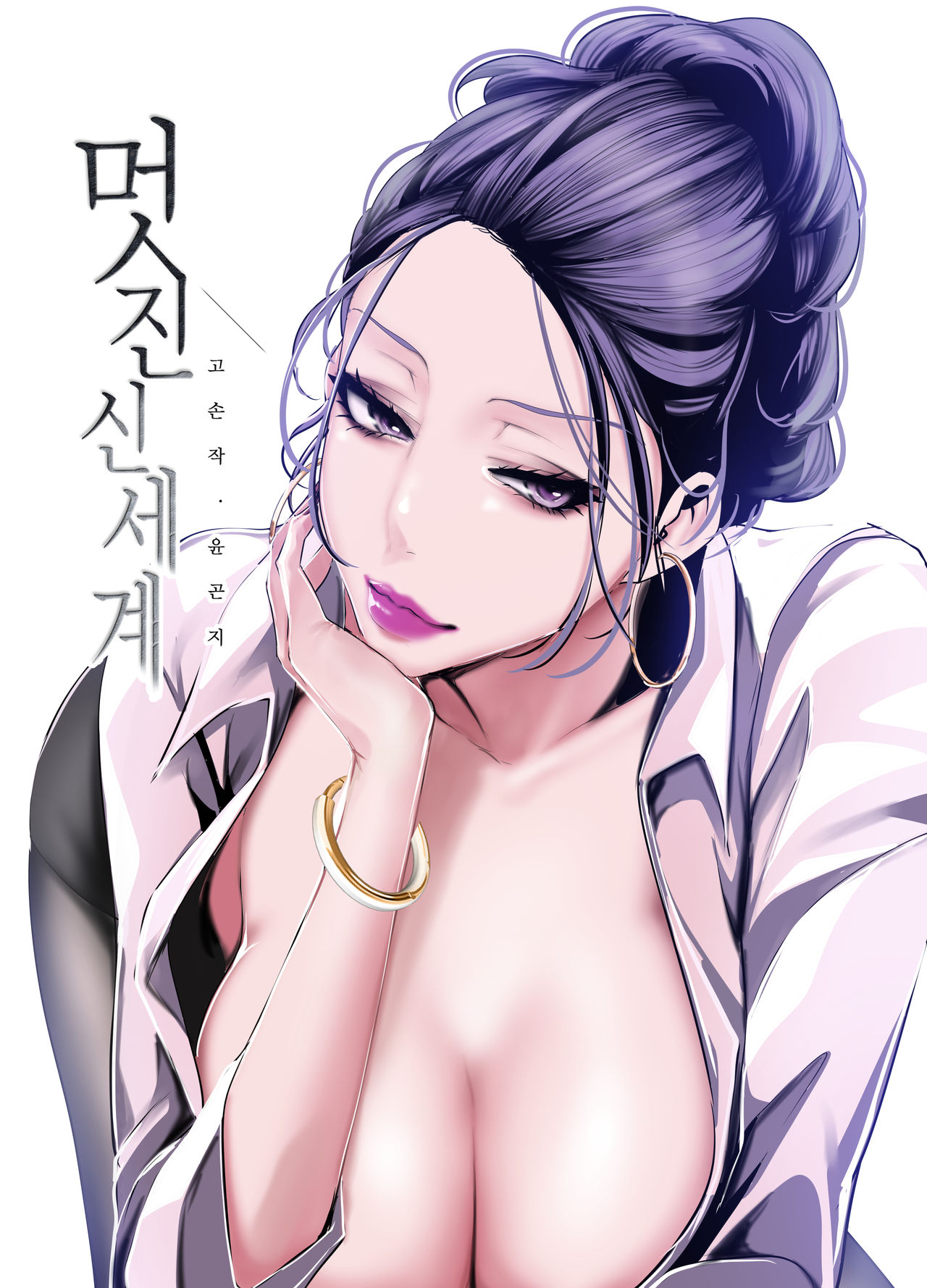 Artist YOONGONJI page 7 full