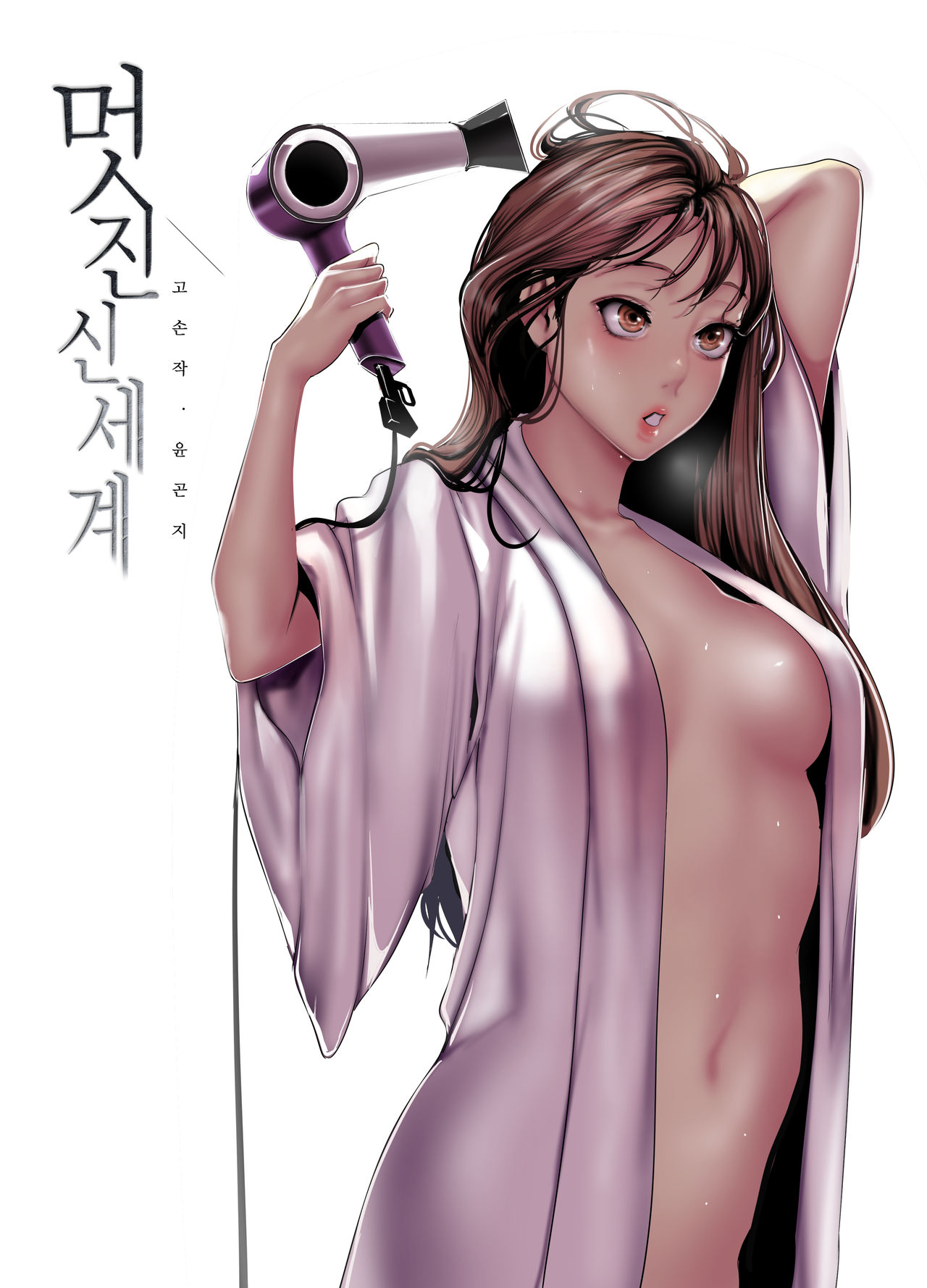 Artist YOONGONJI page 9 full
