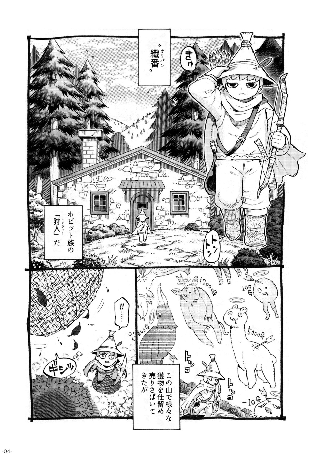 Eroi Elf ni Goyoujin page 4 full