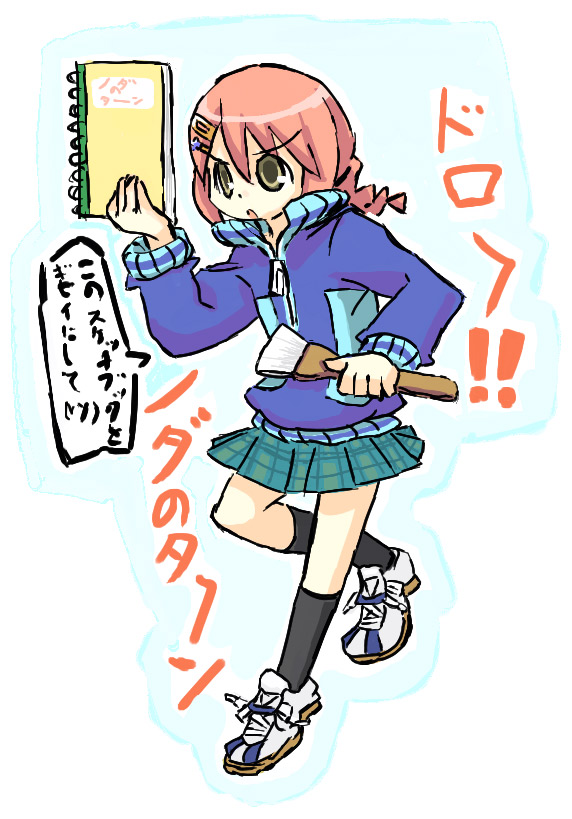 Subarutsu page 6 full
