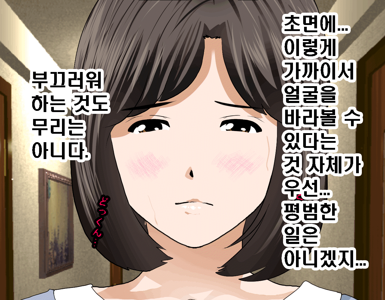 Saimin Seikyouiku 7 | 최면성교육 제7화 page 10 full
