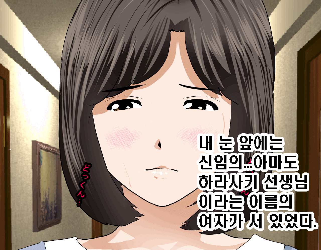 Saimin Seikyouiku 7 | 최면성교육 제7화 page 8 full