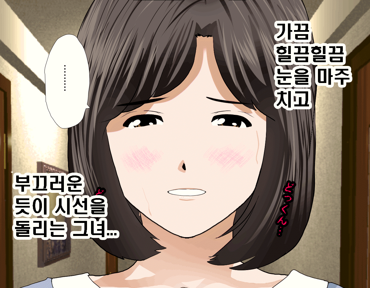 Saimin Seikyouiku 7 | 최면성교육 제7화 page 9 full