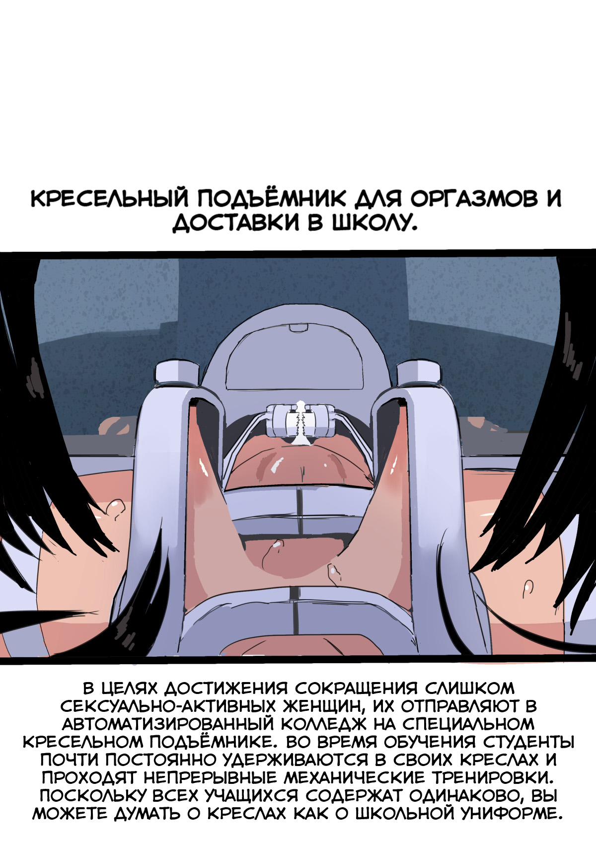 Zenjidou Shoujo Acme Tsuugaku System page 2 full