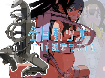 Zenjidou Shoujo Acme Tsuugaku System cover