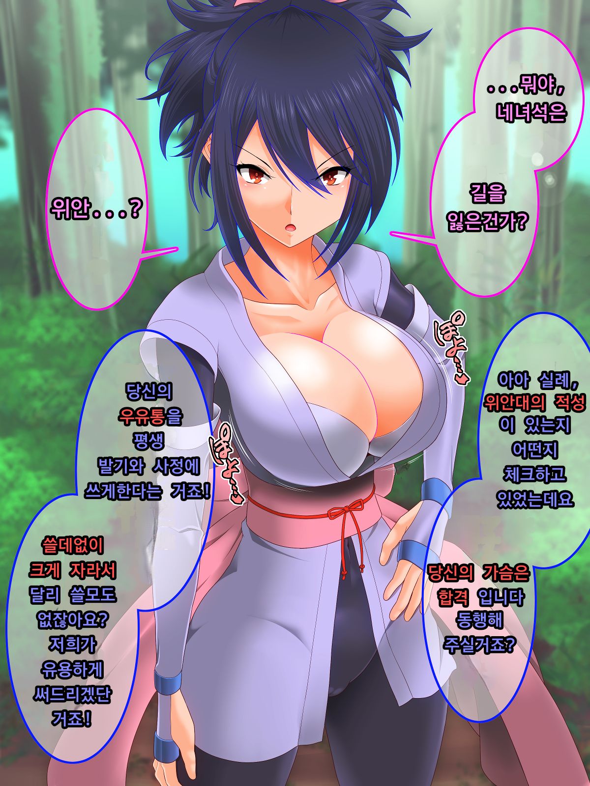 Tales of Hypnosis2 page 3 full