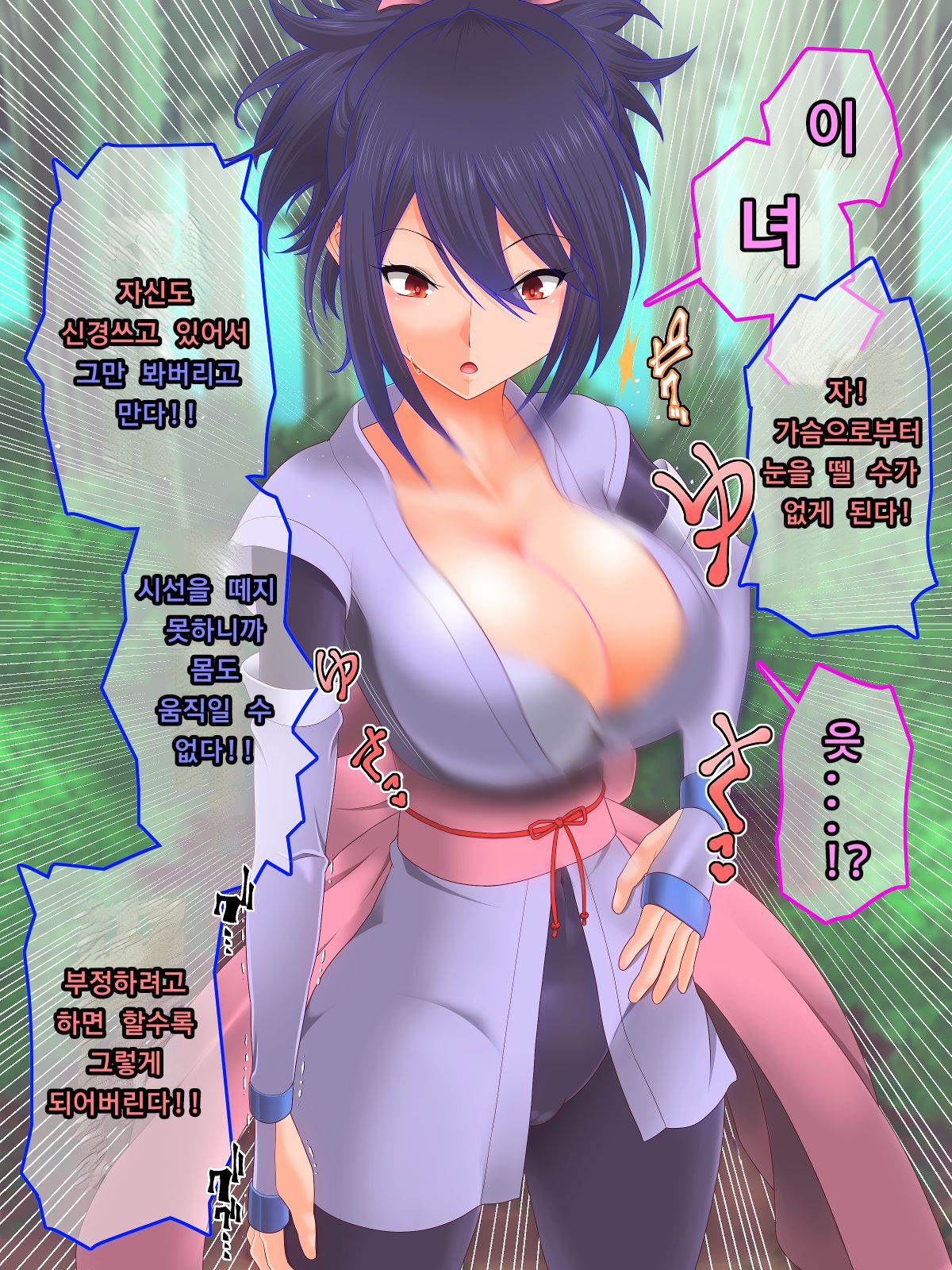 Tales of Hypnosis2 page 5 full