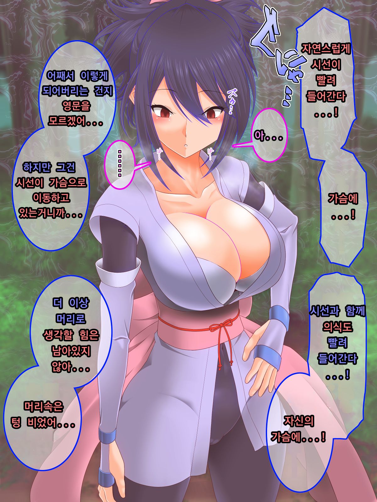 Tales of Hypnosis2 page 6 full