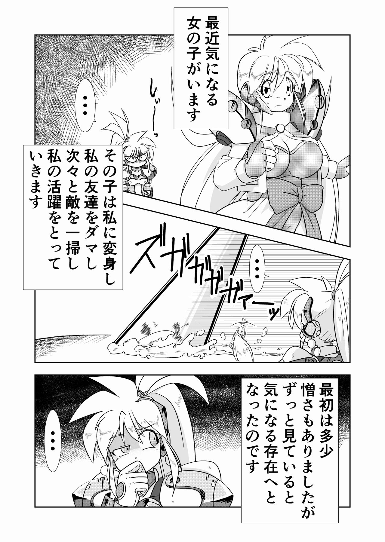 Ao to Ao page 2 full