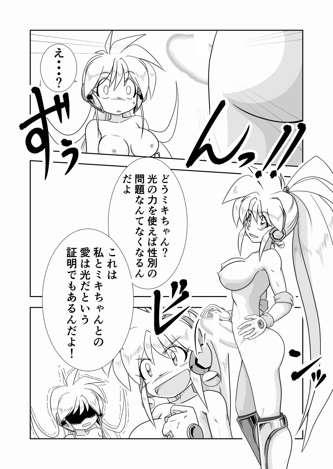 Ao to Ao page 8 full