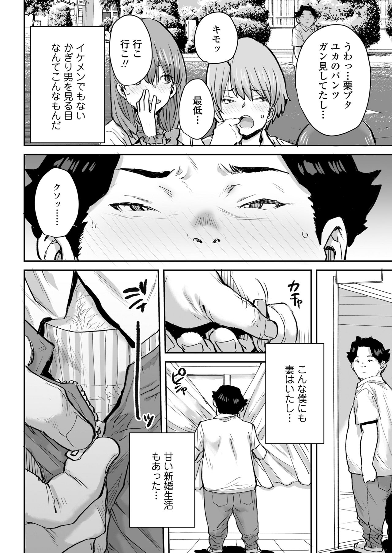 Ottori JK Saimin Appli de Bonyuu Mama page 3 full