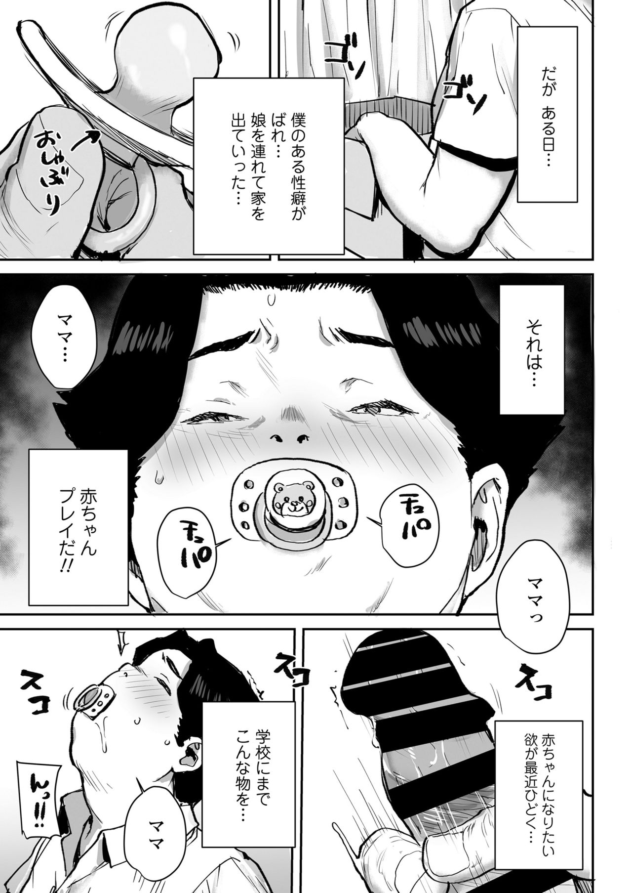 Ottori JK Saimin Appli de Bonyuu Mama page 4 full