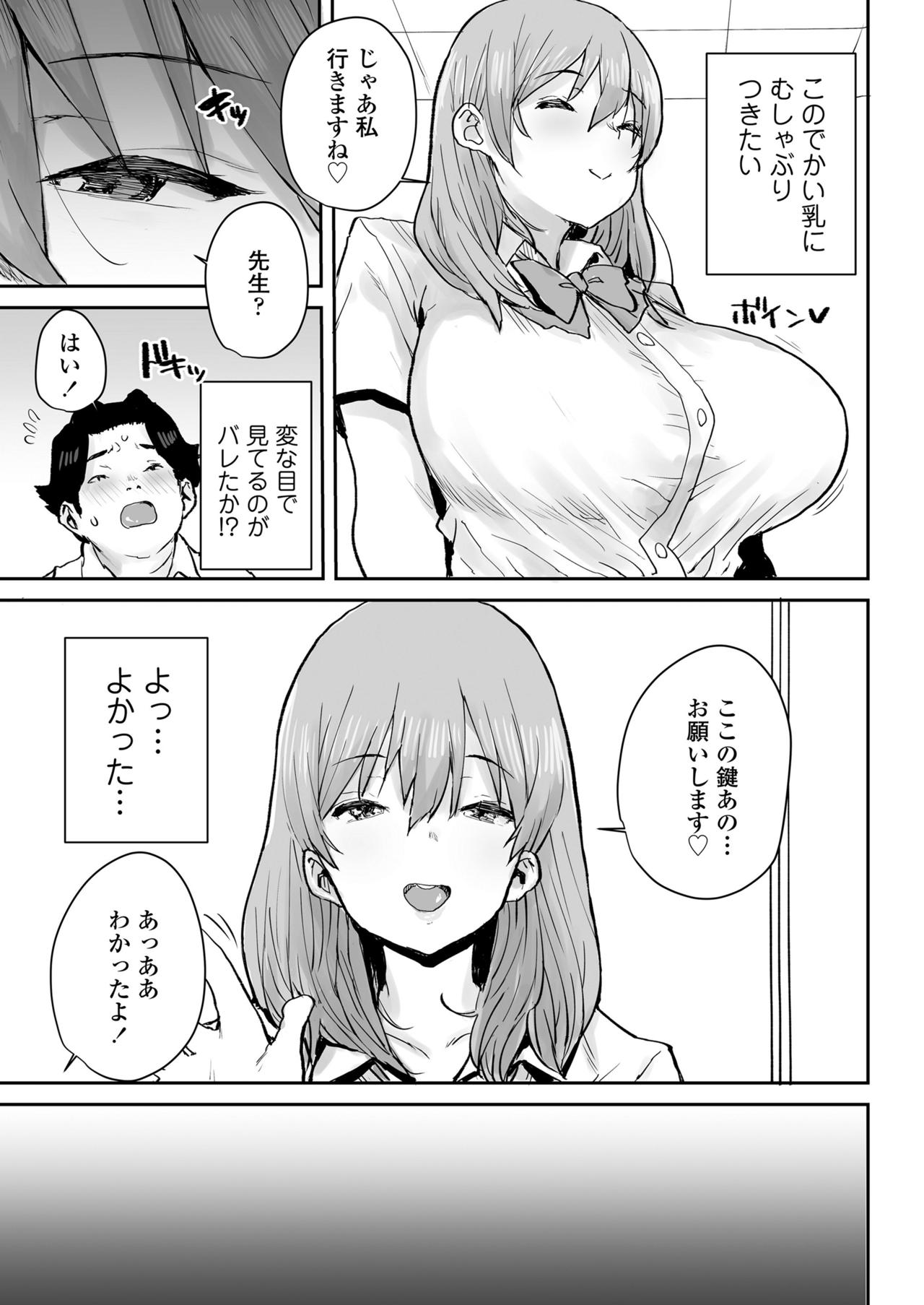 Ottori JK Saimin Appli de Bonyuu Mama page 8 full