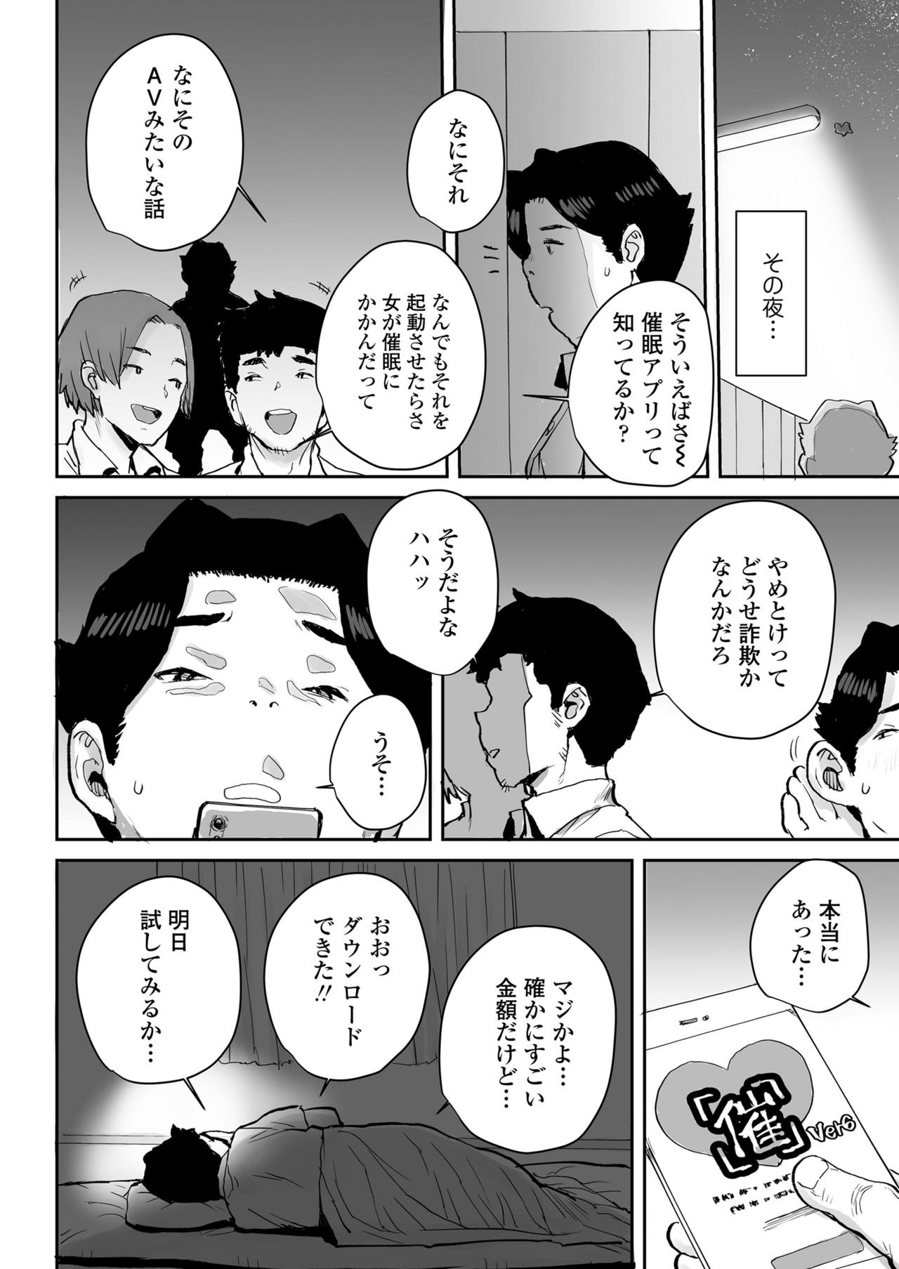 Ottori JK Saimin Appli de Bonyuu Mama page 9 full