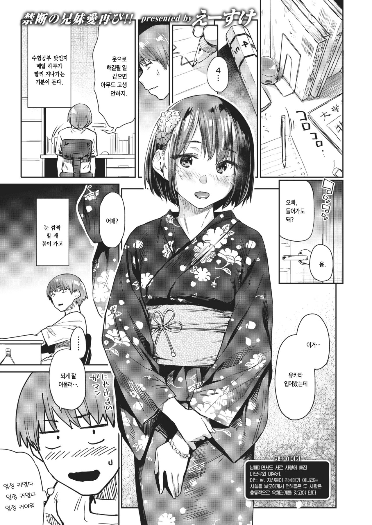 Tsuzure Ori 2 page 1 full