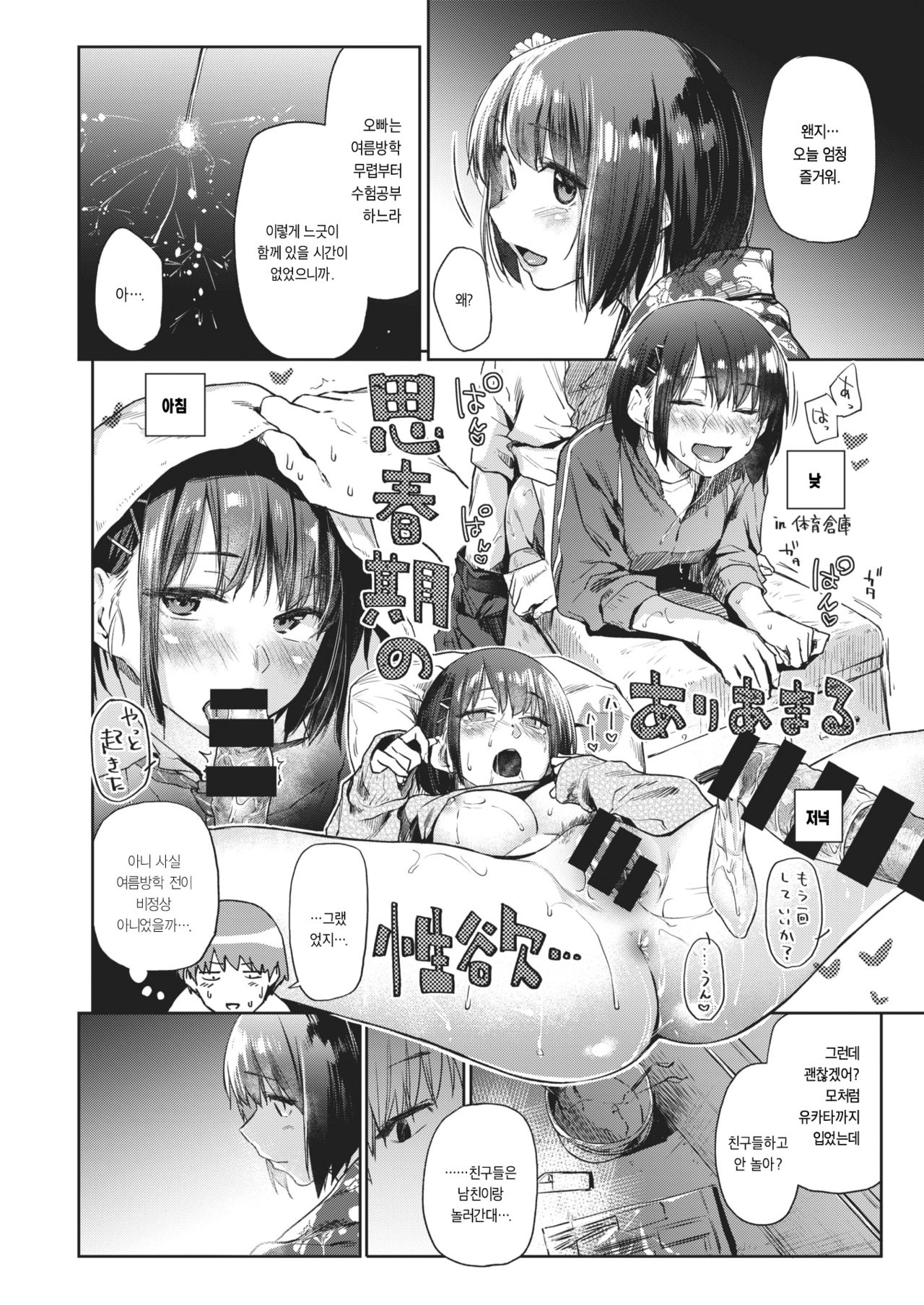 Tsuzure Ori 2 page 4 full