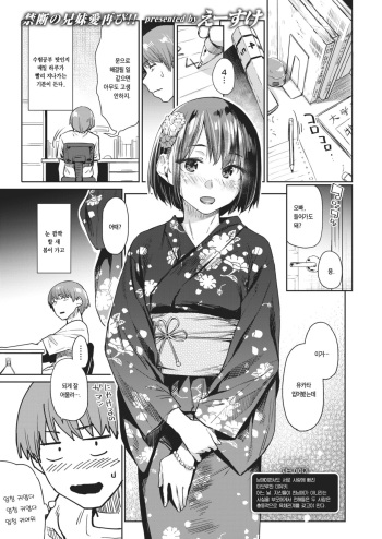 Tsuzure Ori 2 cover