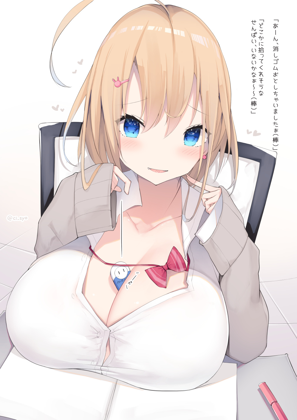 Shisyo | Cisyo page 7 full