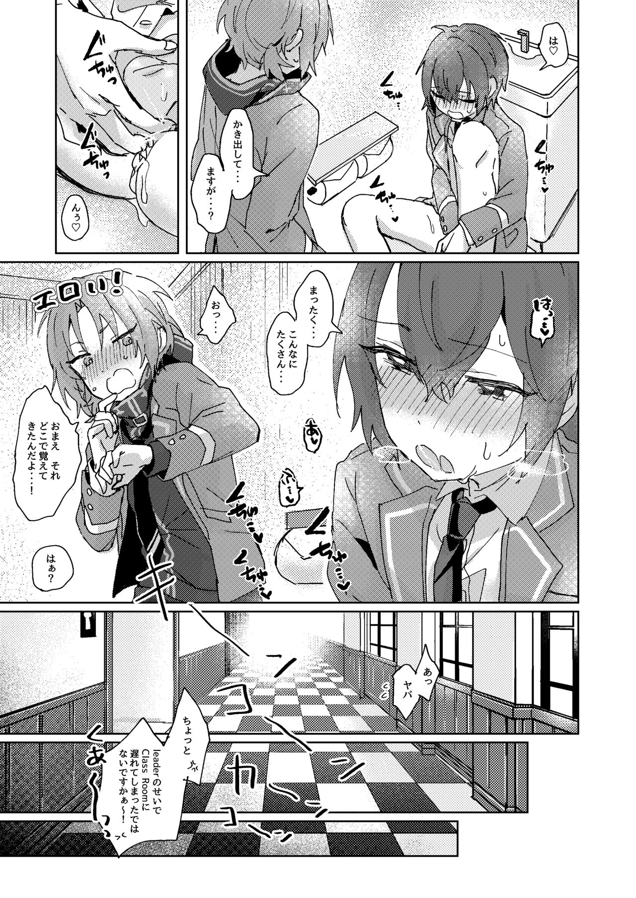 Nani mo Shite Kudasaranai no desu ka? page 10 full