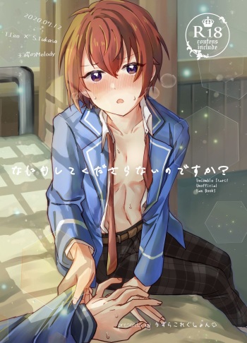 Nani mo Shite Kudasaranai no desu ka? cover