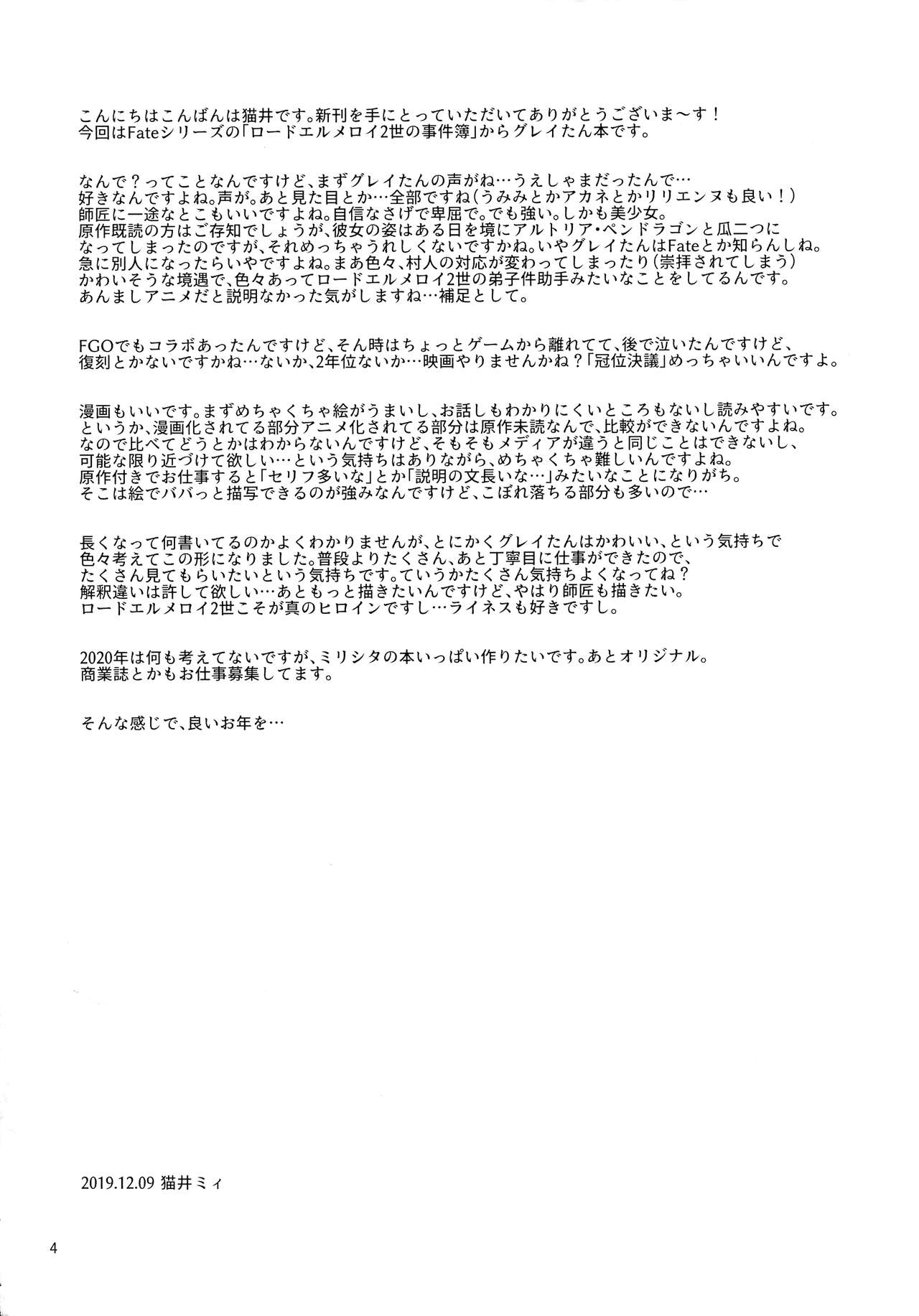 Akogare no Gray-chan no Yowami ni Tsukekonde, Minna de Doutei o Sotsugyou sasete Moraimashita. | 동경하던 그레이쨩의 약점을 파고들어 모두 다 동정을 졸업했습니다 page 4 full