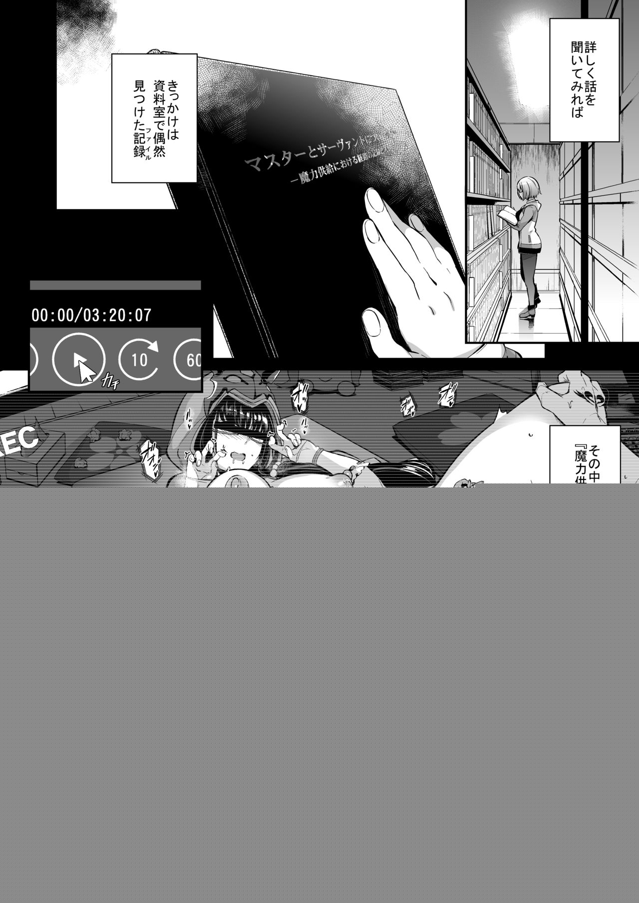 Lust Order ~Beast-kei Marshmallow Kouhai~ page 3 full