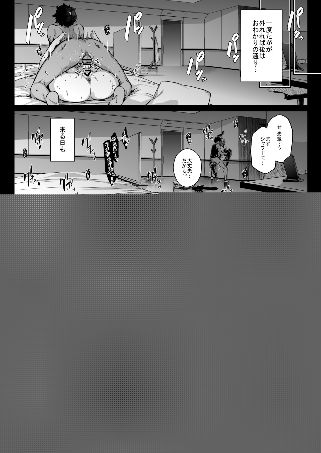 Lust Order ~Beast-kei Marshmallow Kouhai~ page 8 full