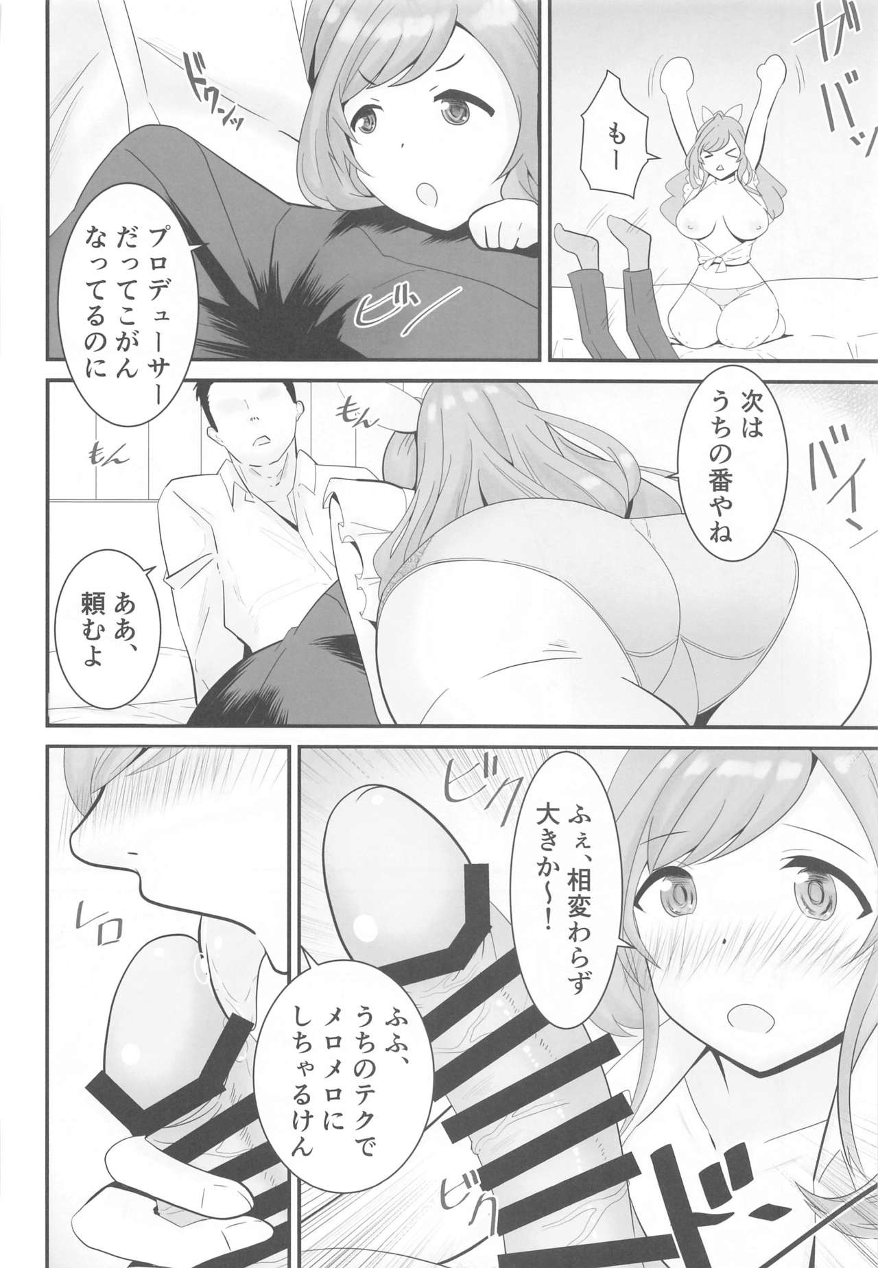 Kogane to Pr page 7 full