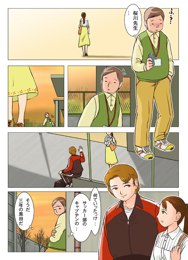 Houkago ni Sensei wa page 3 full