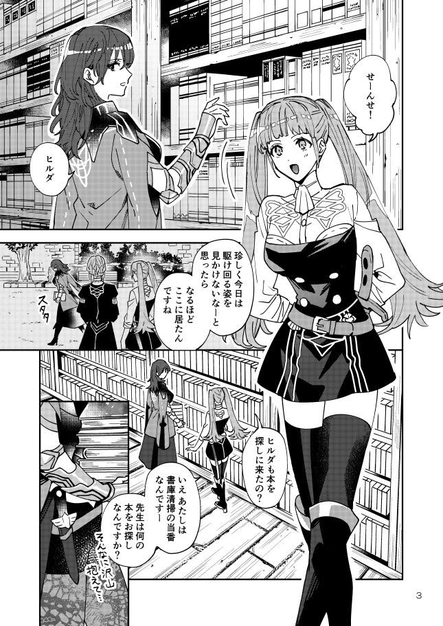 Sākuru  kara no komento/ sakuhin shōsai page 2 full