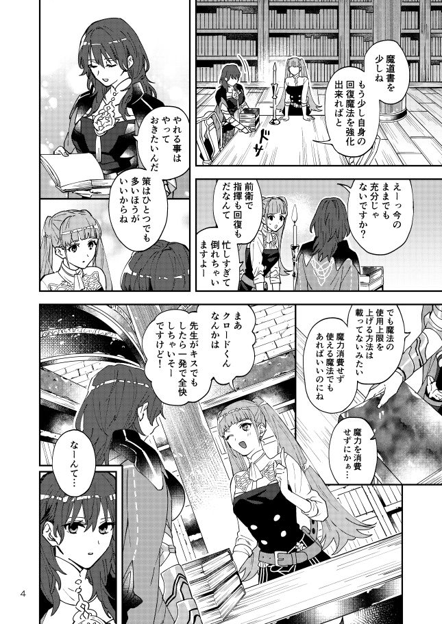 Sākuru  kara no komento/ sakuhin shōsai page 3 full
