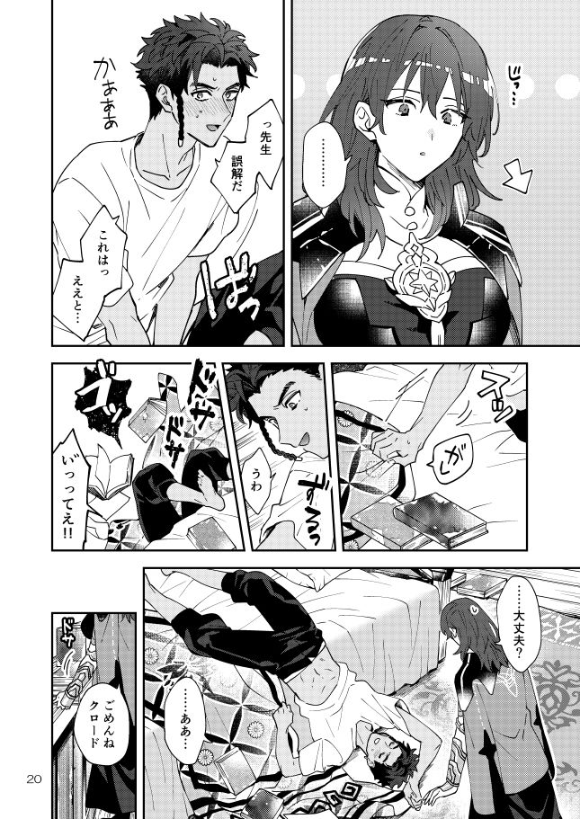 Sākuru  kara no komento/ sakuhin shōsai page 4 full