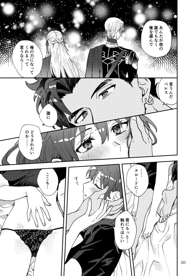 Sākuru  kara no komento/ sakuhin shōsai page 5 full
