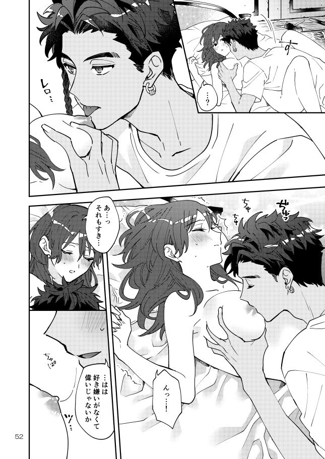 Sākuru  kara no komento/ sakuhin shōsai page 6 full