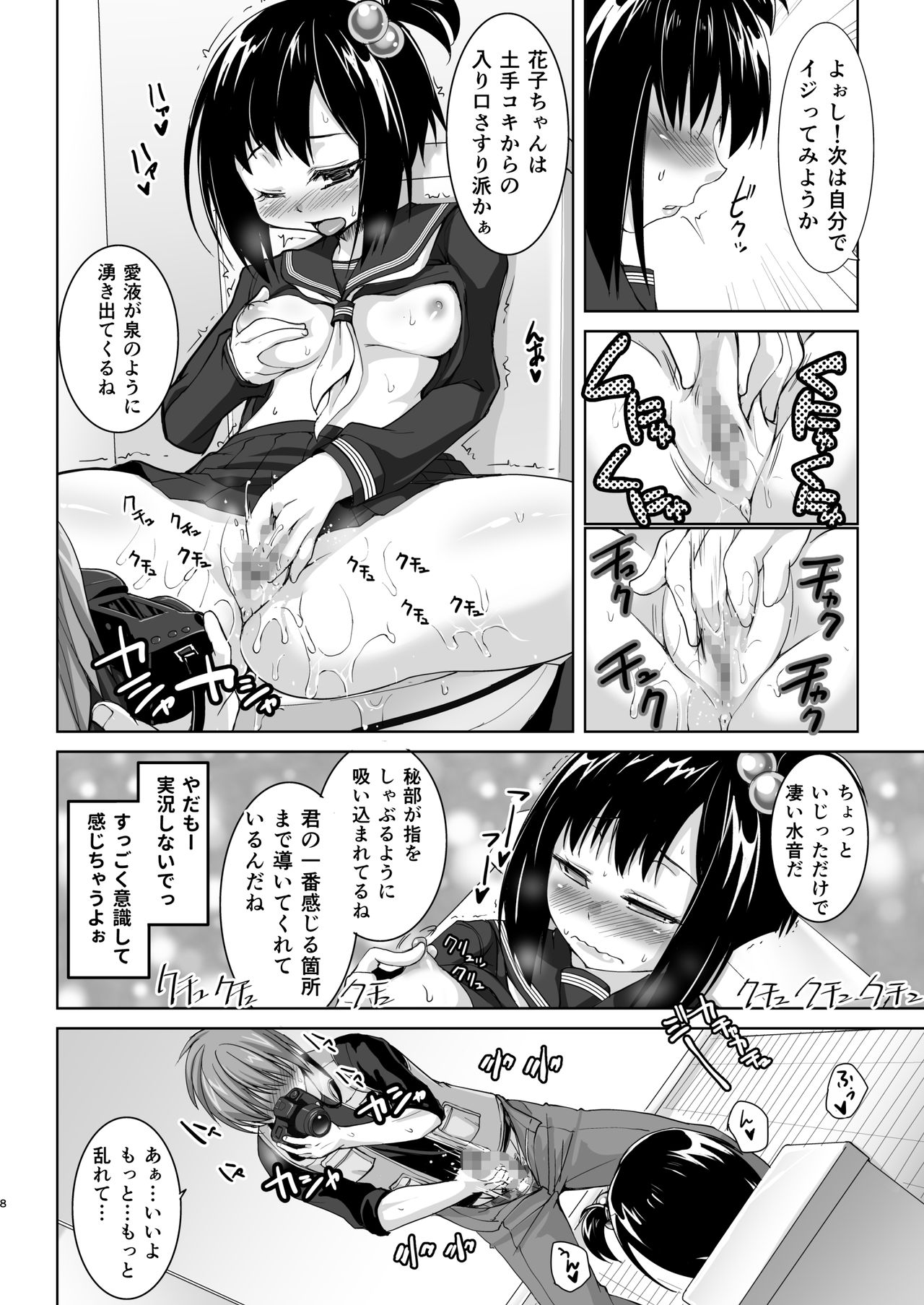 Gyouretsu no Dekiru Nikubenki Rinkanjo -MasPet Hanako-san- page 8 full