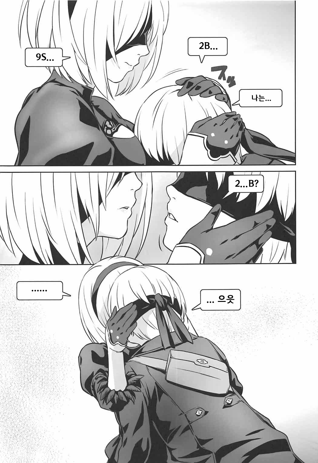 YoRHa 2B-iro page 6 full