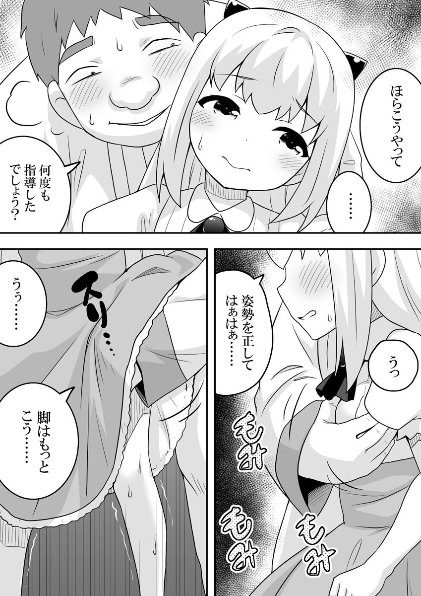 Rintofaru Story 2 page 5 full