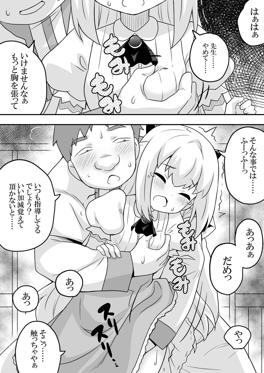 Rintofaru Story 2 page 6 full
