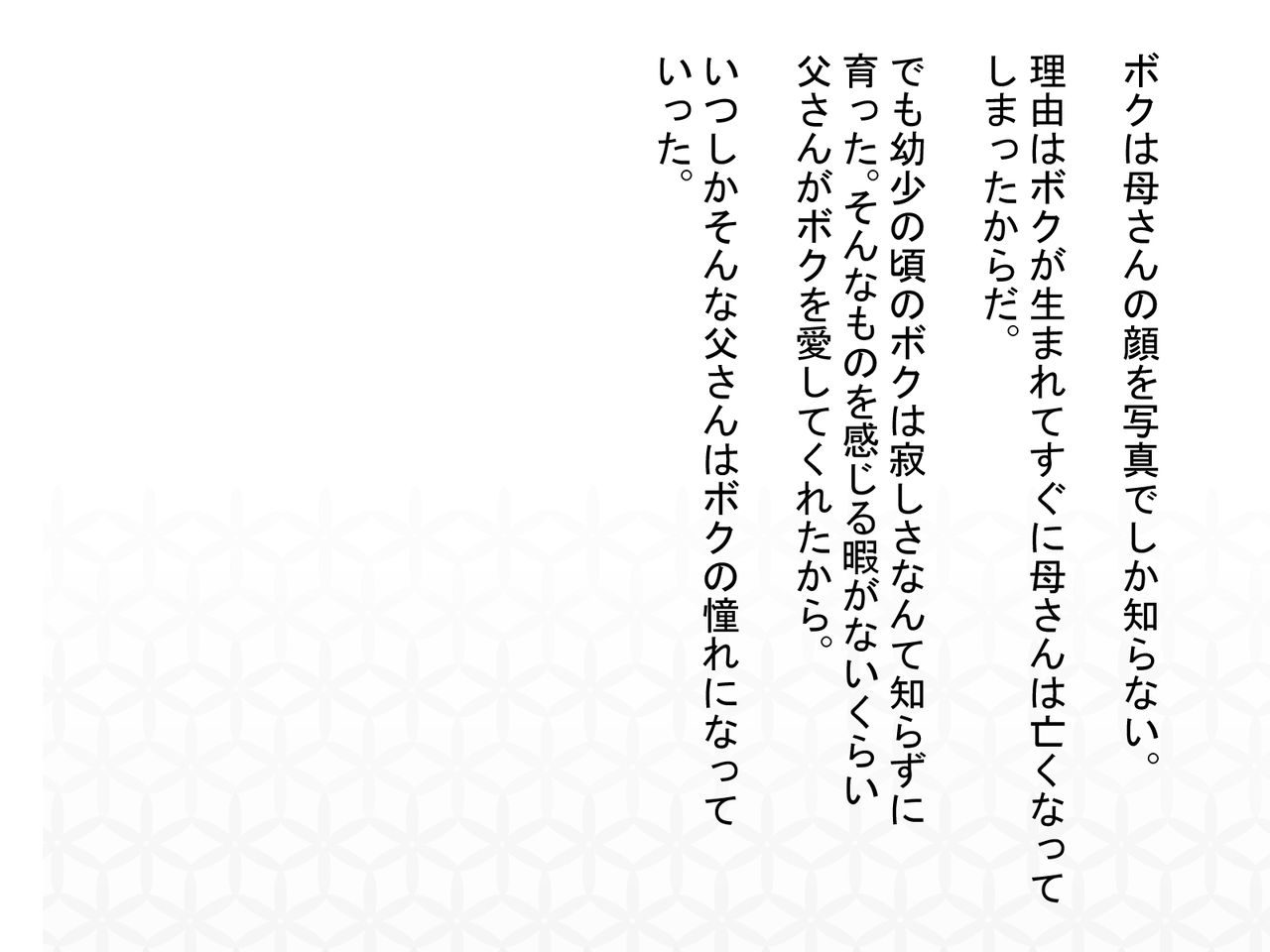TS ~Boku ga Hontou no Kimochi ni Kizuku made no Hanashi~ page 2 full