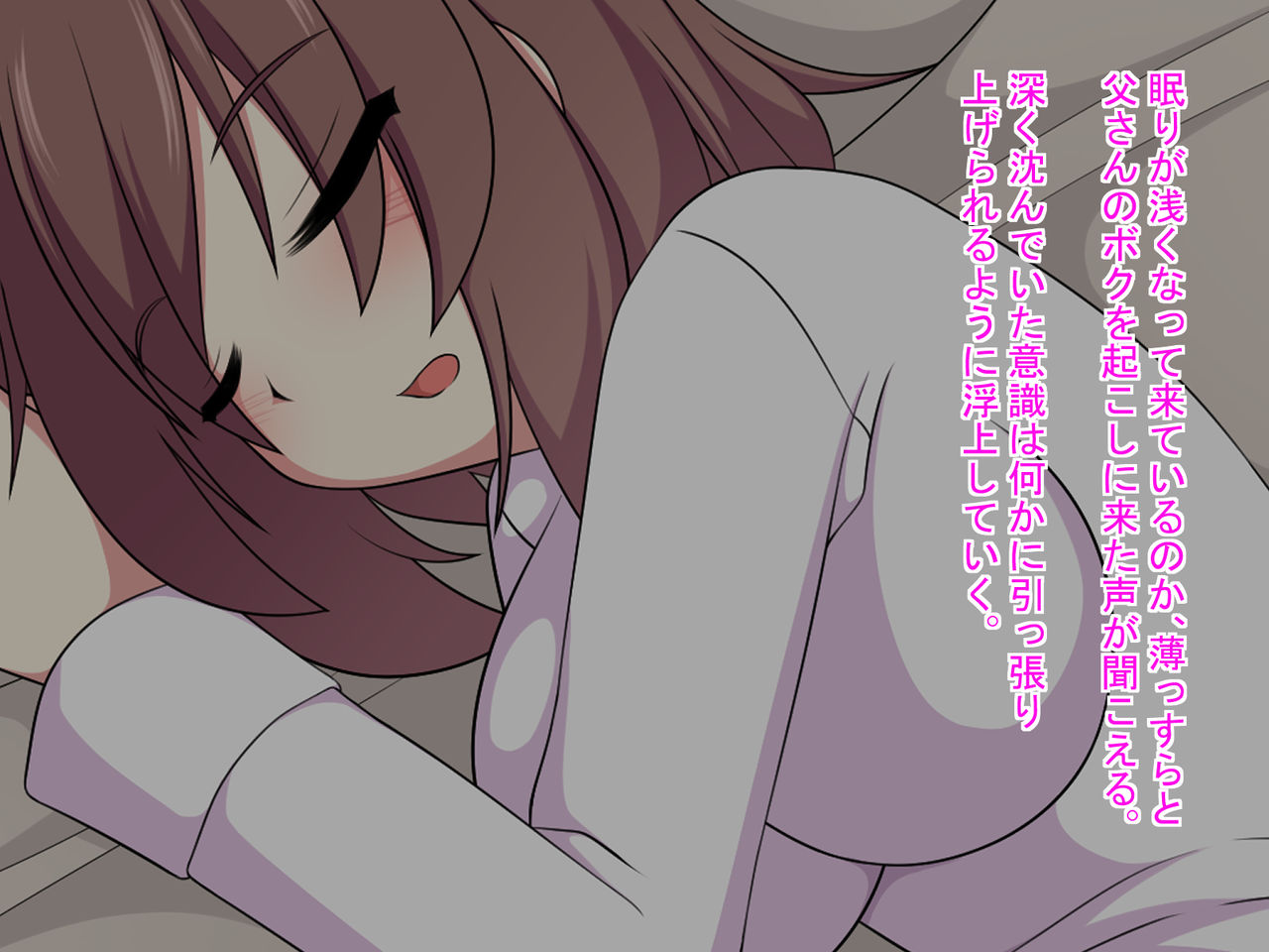 TS ~Boku ga Hontou no Kimochi ni Kizuku made no Hanashi~ page 4 full