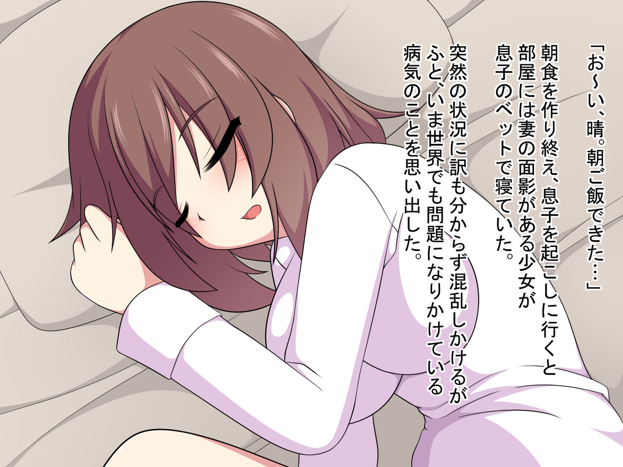 TS ~Boku ga Hontou no Kimochi ni Kizuku made no Hanashi~ page 5 full