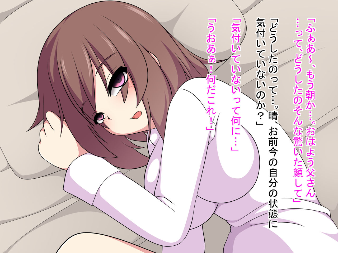 TS ~Boku ga Hontou no Kimochi ni Kizuku made no Hanashi~ page 7 full