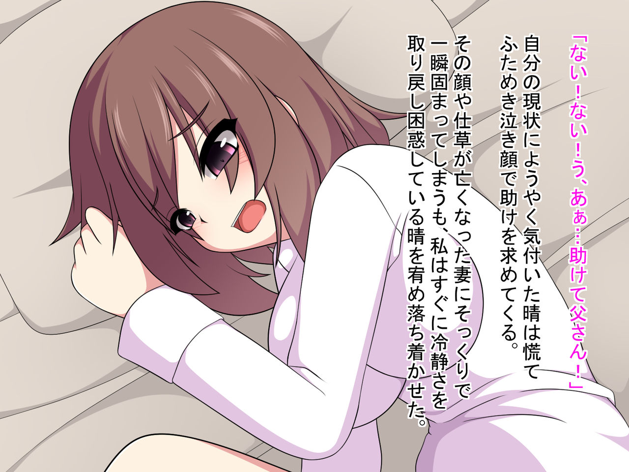 TS ~Boku ga Hontou no Kimochi ni Kizuku made no Hanashi~ page 8 full