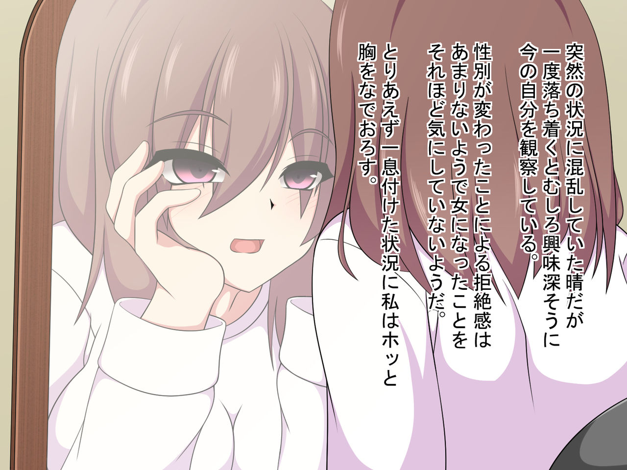 TS ~Boku ga Hontou no Kimochi ni Kizuku made no Hanashi~ page 9 full